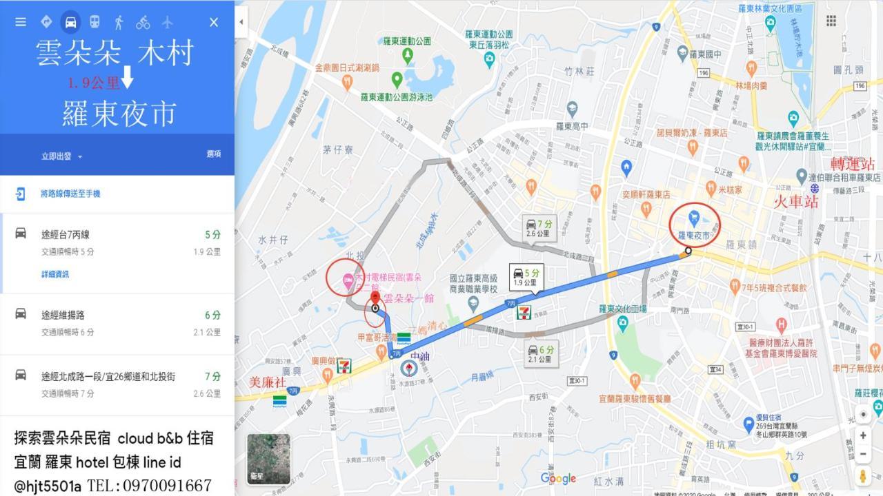 羅東木村電梯民宿: Cloud Comfort with Free Laundry & Starbucks Coffee Luodong Exterior photo